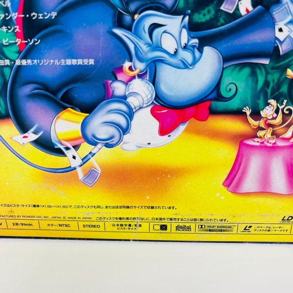 Walt Disney Animated Classic Aladdin‎ Laserdisc PILA-1277 Japanese - Picture 4 of 5